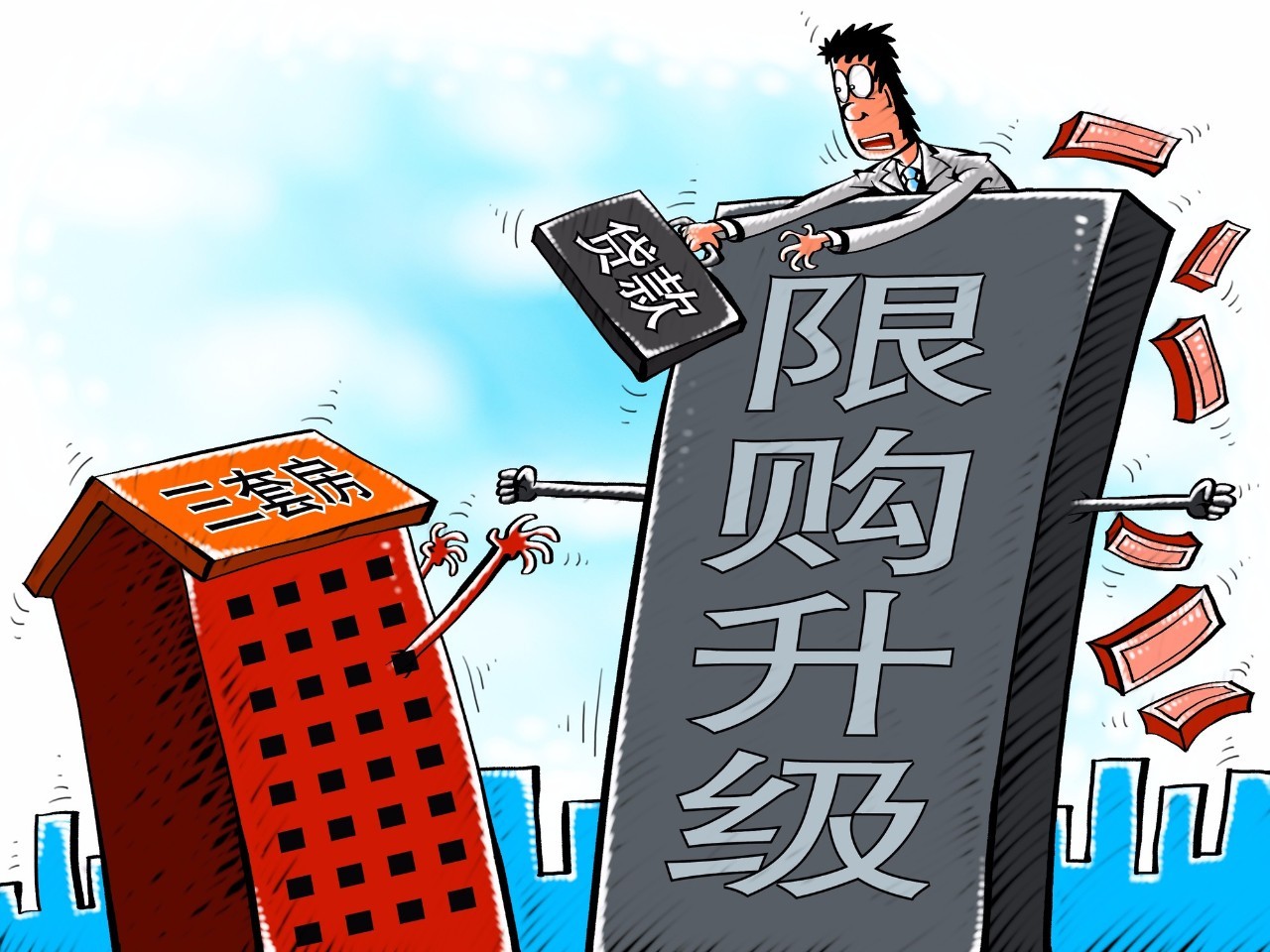 青岛、南京、三亚…半个月内11城加码楼市限购 房价将往何处走?_新浪财经_新浪网