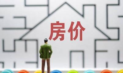 如何看下季度房价 15.9%居民预期会上涨