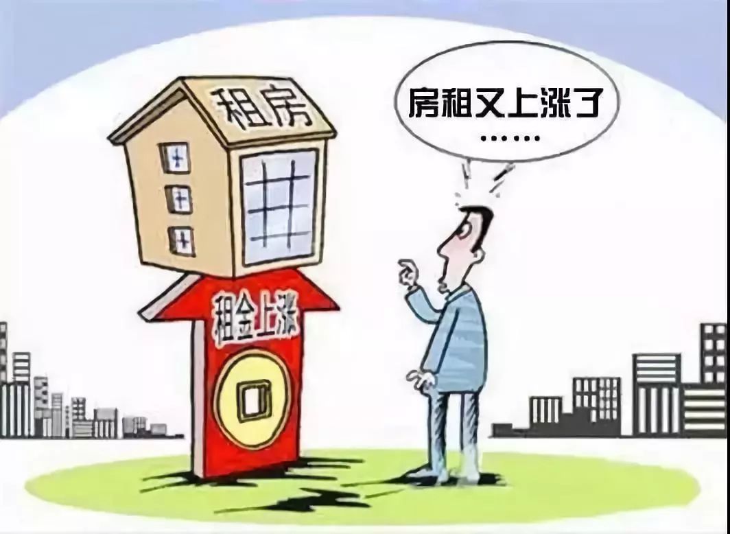 不止房价,房租十天内上涨200%!最新的政策是…