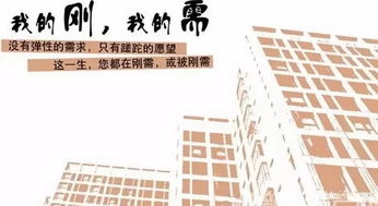 告诉你房价必涨的七大原因
