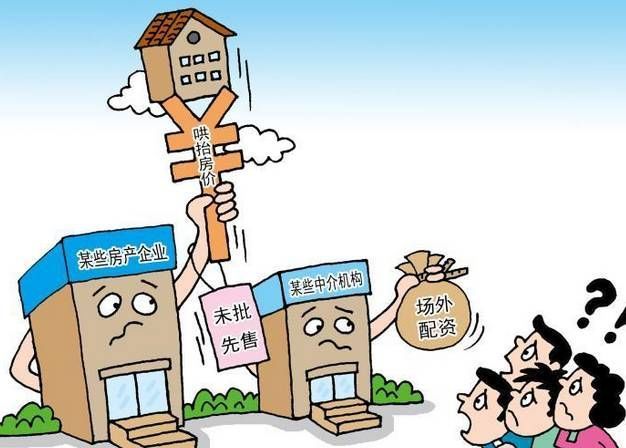 长沙近八成楼盘拒绝公积金?"必须全款"、"全款优先"乱象不止?--这样的开发商马上就有人治了!_房产资讯_房天下