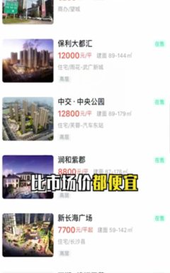 困扰了我国多年的高房价问题,终于被产品经理们解决了!